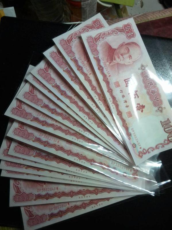 (☆約克夏☆)媽媽忘記的壓歲錢)臺灣銀行七十六年壹佰圓36張，部分連號，一張一標，品相如圖98新。