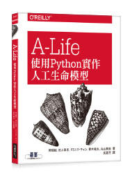 益大資訊~A-Life｜使用 Python 實作人工生命模型ISBN:9789865021474 A597