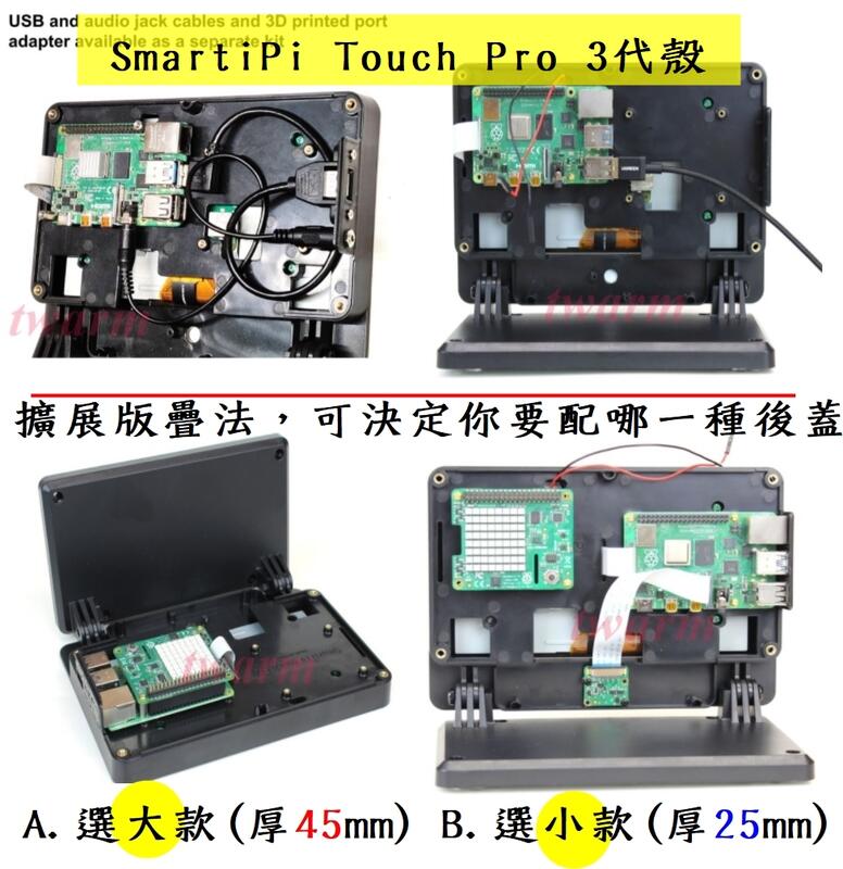 SmartiPi Touch Pro USB extender