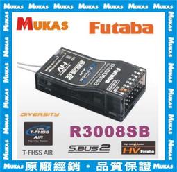futaba r3008sb - 人氣推薦- 2023年11月| 露天市集