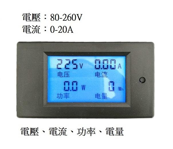 交流功率計PZEM-021 功率表 0-20A 電能計量 電力監測儀 電錶 數顯表 電壓表 電流錶 單相用