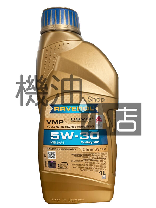 【整箱免運專區】機油小店RAVENOL 漢諾威 VMP SAE 5W-30 全合成機油 20瓶