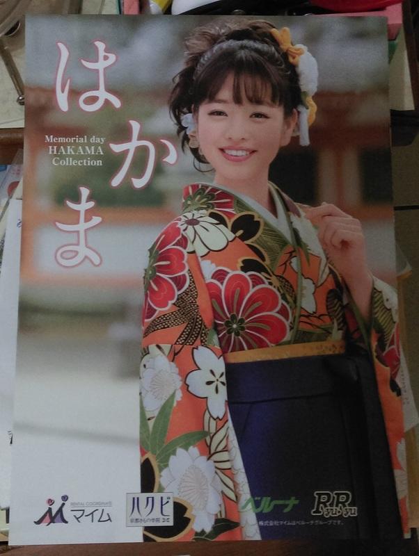 東京大學 卒業服裝圖書目錄 非常漂亮
