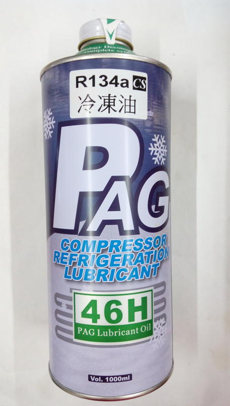 <平價商行> R134 R134A 罐裝冷凍油 1000ML  46H   68H
