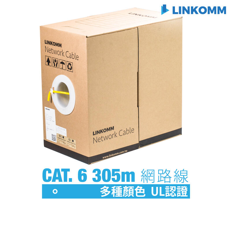 【LINKOMM】 CAT6 網路箱線 含稅 100公尺 100米 305米 305公尺 網路線 佈線