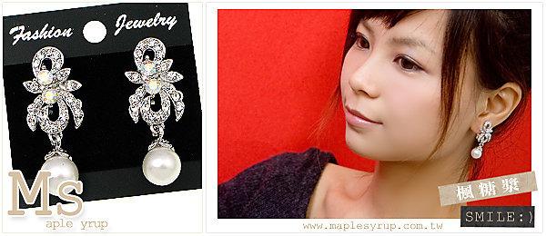 ☆classic 華麗宴會款 浪漫珍珠 水晶鑽耳環(105-39-1)鋼針針式款