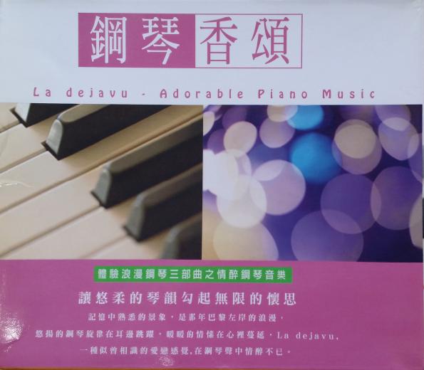 鋼琴香頌 6CD 鋼琴演奏 鋼琴音樂 CD