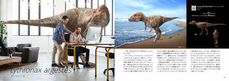 代訂)9784297106560 古生物のサイズが実感できる! リアルサイズ古生物