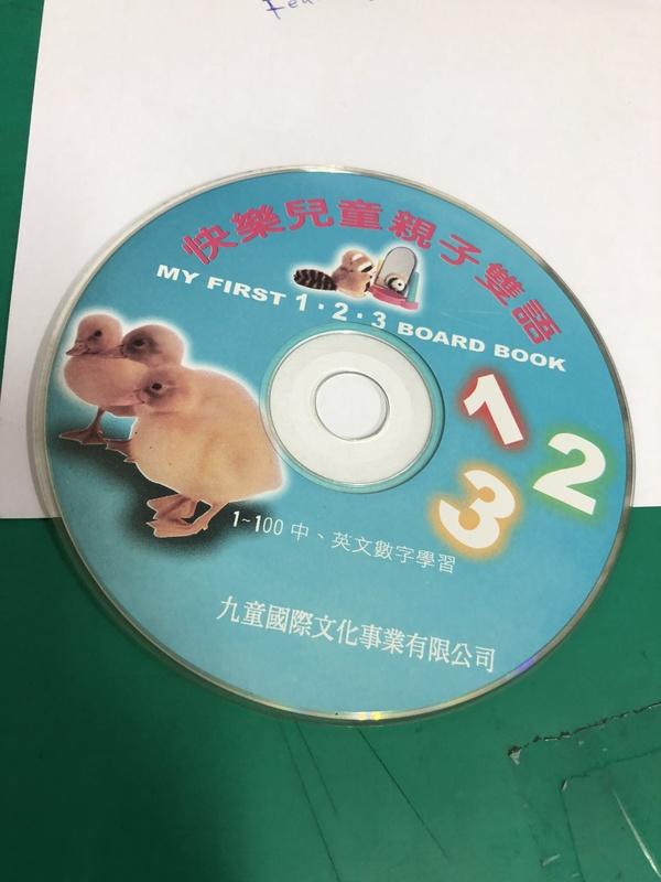 二手裸片CD 快樂兒童親子雙語123 1~100中.英文數字學習 <G39>