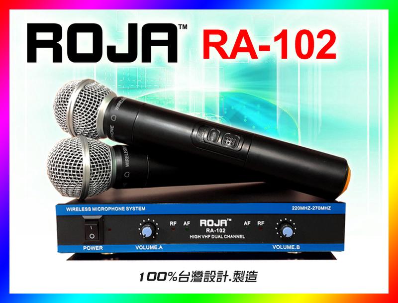 【綦勝音響批發】ROJA 雙頻無線麥克風 RA-102 一組2支/會議/K歌 (另有MR-123/MR-198可參考)