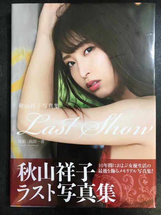 任3本免運費補貨中秋山祥子寫真集Last Show | 露天市集| 全台最大的網路購物市集