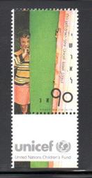 【流動郵幣世界】以色列1989年聯合國兒童基金會全國委員會成立20週年郵票