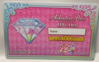 [小佳賣舖]Aikatsu!偶像學園 最新版 ID卡400 鑽石版 學生證 台灣機台專用(全新品)特價135元