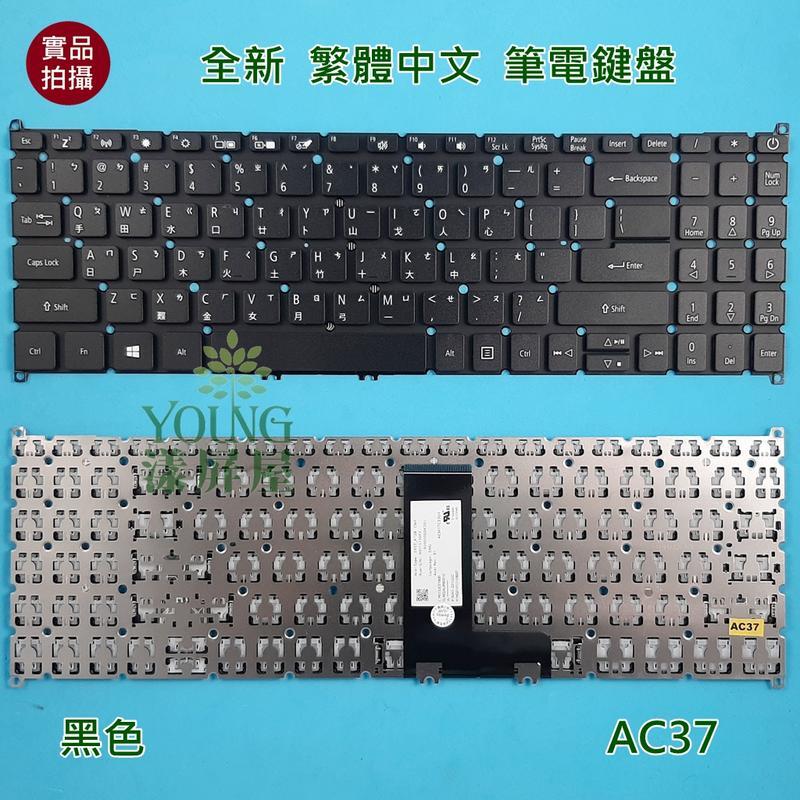 【漾屏屋】宏碁 ACER A315-34-C7GV / A515-54G-51BQ 全新 繁體中文 筆電 鍵盤