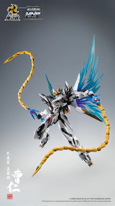 フィギュア専門店 -ソダチトイズ / MOTOR NUCLEAR 星甲魂将伝 天