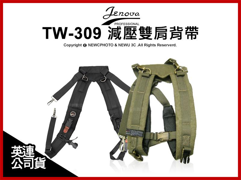 【薪創光華5F】Jenova 吉尼佛 TW-309 減壓雙肩背帶 後背帶 黑色 適各式背包/相機包 TW309
