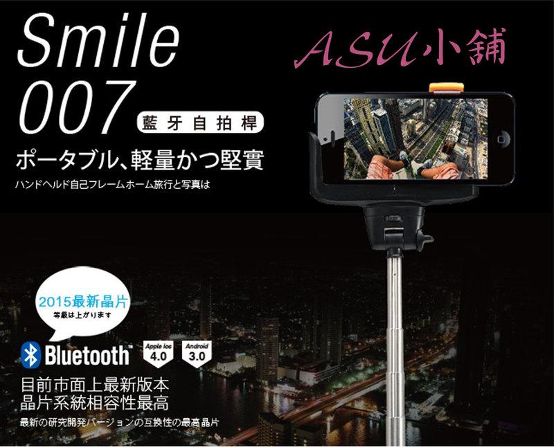 [ASU小舖] Kamera Smile-007 藍芽自拍棒-粉色