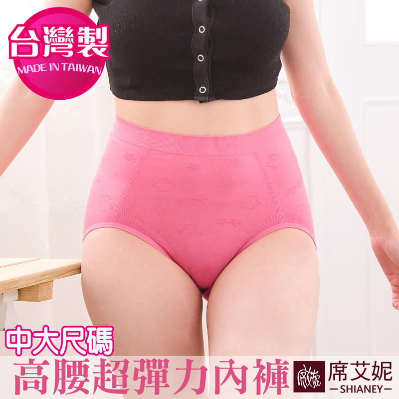 SHIANEY席艾妮 - NO.46990 高腰收腹 加強提臀 立體緹花設計 (台灣製)