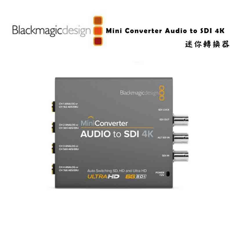 ＊紫戀＊Blackmagic 黑魔法 Mini Converter Audio TO SDI  4K  迷你轉換器