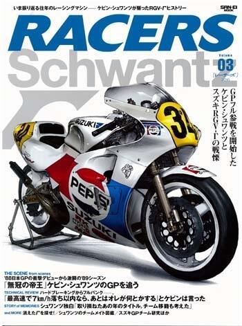 【傑作坊】三榮書房 RACERS Vol.3 Kevin Schwantz