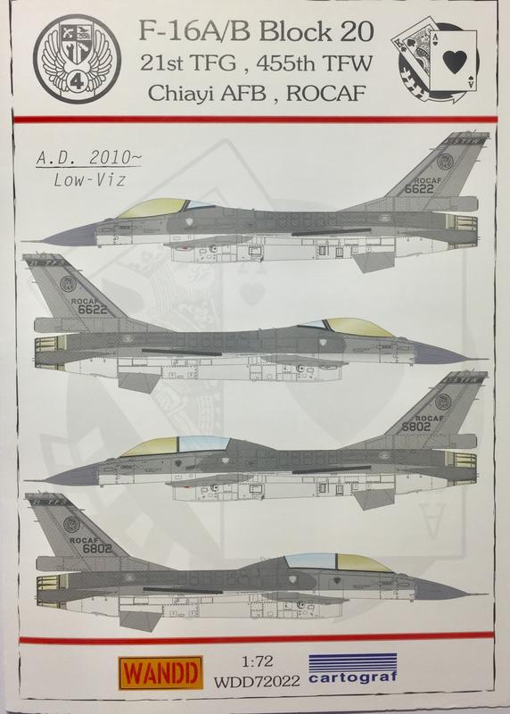 WandD 1/72 中華民國空軍 F-16A/B 455聯隊21中隊 經典塗裝 (cartograf印刷)