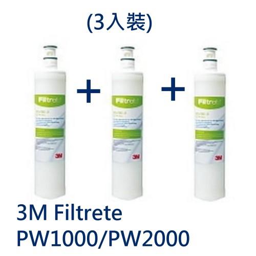 【網路GO】3M Filtrete極淨高效PW2000∕PW1000純水機替換濾心第一道前置PP濾心3RS-F001-5