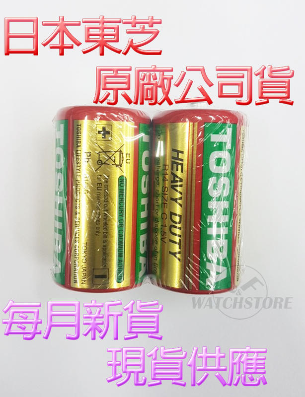 C&F 原廠東芝TOSHIBA 碳鋅電池2號SIZE:C 環保碳鋅電池 每月新貨現貨供應保存期限保障 量大優惠