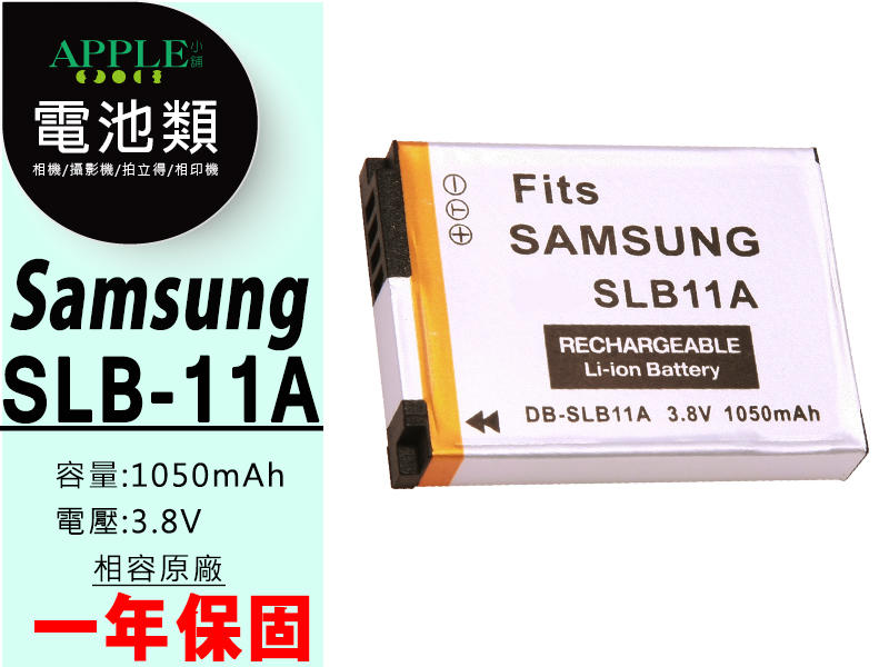 Samsung SLB-11A SLB11A SLB10A SLB-10A 鋰電池 WB350F HZ30W