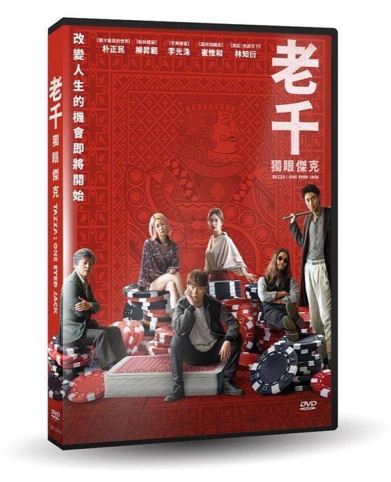 台聖出品 – 老千：獨眼傑克 DVD – 朴正民、柳承範、李光洙 主演 – 全新正版