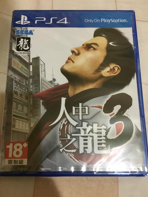 PS4 人中之龍3 繁體中文版