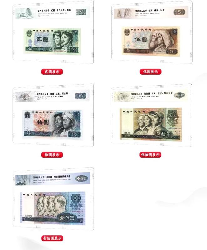明泰PCCB三.四.五版纸币保护夹