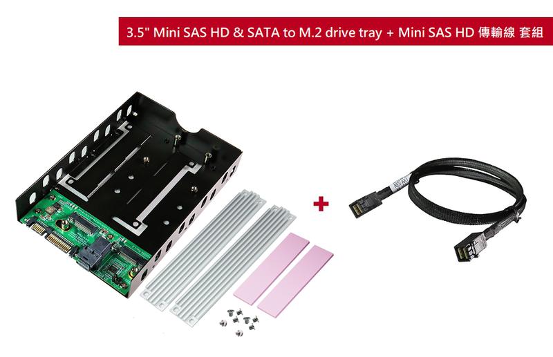 3.5" Mini SAS HD & SATA to M.2 SSD drive tray + Mini SAS HD線