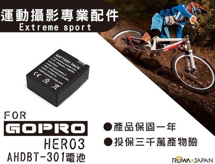 ☆台南PQS☆全新GOPRO HERO 3 電池 AHDBT 301 電池 外銷日本 原廠充電器可用