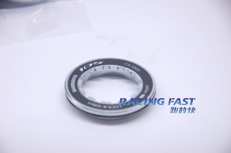 Shimano 105 5800 飛輪墊圈 鎖環 Lockring Spacer Y1PJ98010【跑的快】