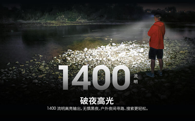 【山道具屋】Nitecore NU43 1400流明長效18650快充強光頭燈(公司貨/內建18650/輕量116g)
