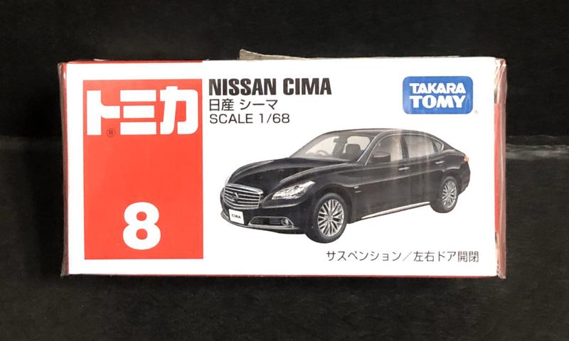 《GTS》TOMICA 多美汽車 NO08 日產 黑色 NISSAN CIMA 43921