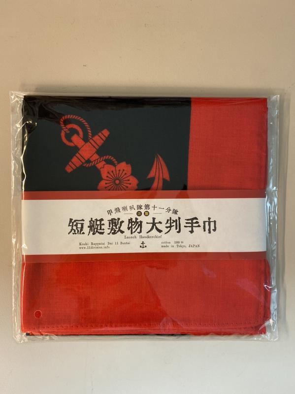 短艇敷物大判手巾（日式棉方巾。十一社出品