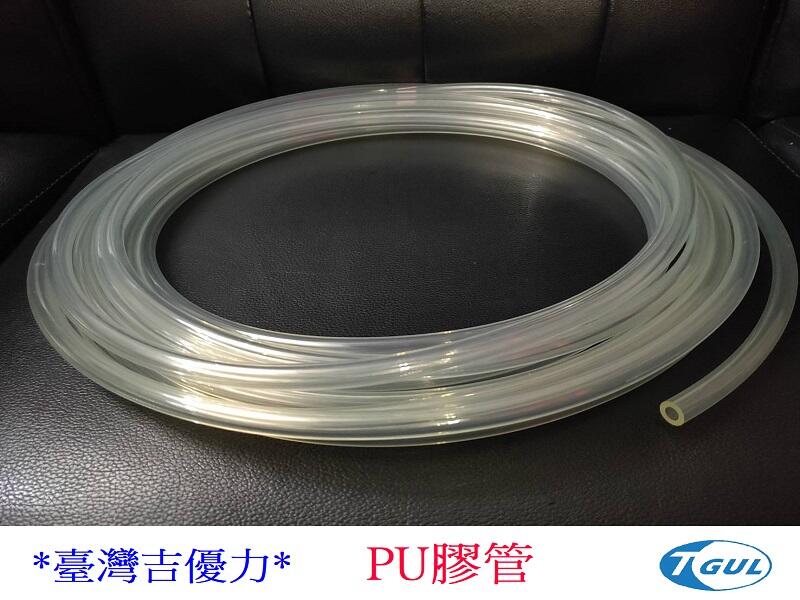 PU膠管 6.35*11mm * 8M長、優力膠管、聚氨酯管、氣壓膠管、優力膠軟管、PU軟管、氣壓軟管、空壓管