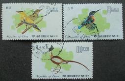 舊票-民國66年特128臺灣鳥類郵票(66年版) 中上品相~上品