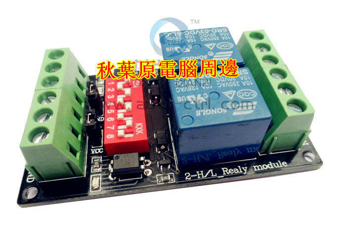 DC3V/3.3V 2二路繼電器模組 光耦隔離 高低觸發 arduino ARM stm32 pic dsp可參考