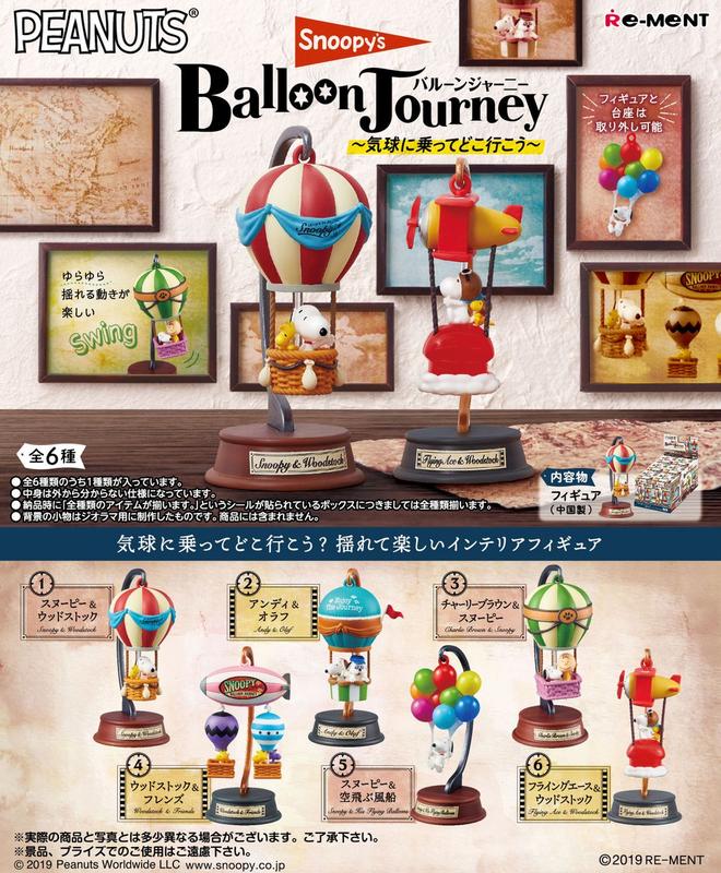啾咪兔 日版現貨 re-ment 史努比熱氣球旅行 Snoopy’s Balloon Journey食玩盒玩