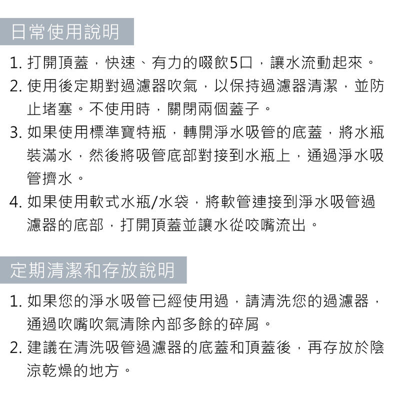 【山道具屋】LifeStraw Peak 升級款頂峰生命吸管-高速淨水過濾吸管(Katadyn BeFree同級)