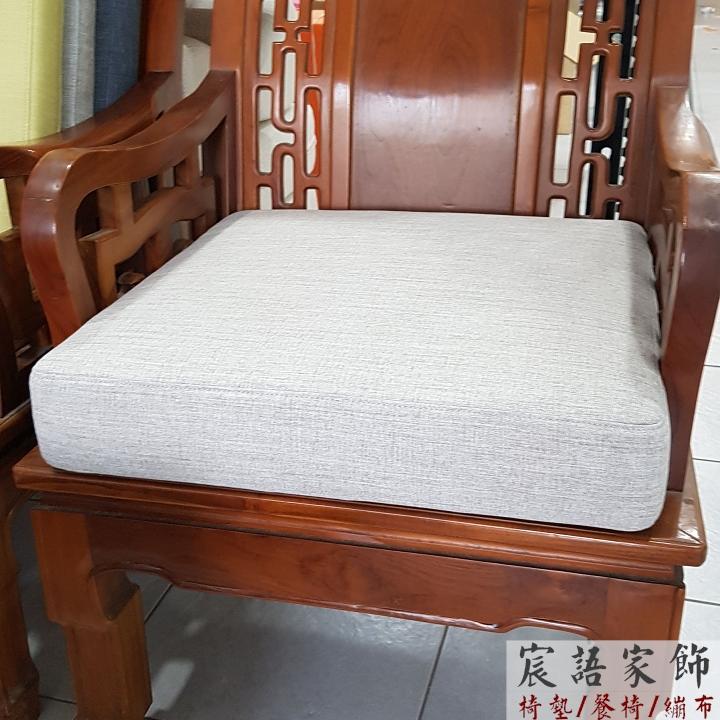 台灣製 亞麻布坐墊 木椅墊 原木椅 柚木椅 沙發椅 可訂做 坐墊 靠墊 座墊 椅墊
