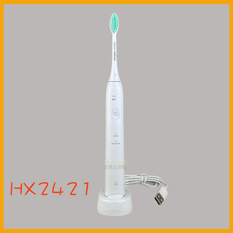 飛利浦Sonicare 2100系列輕巧軟毛音波震動牙刷-白 HX2421（另售HX3216/HX7533/HX6853