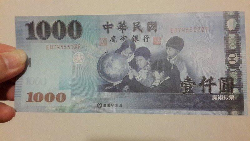 【天天魔法】【B614】台幣1000元玩具鈔票(正常1000大小)(16.2*7.0公分)