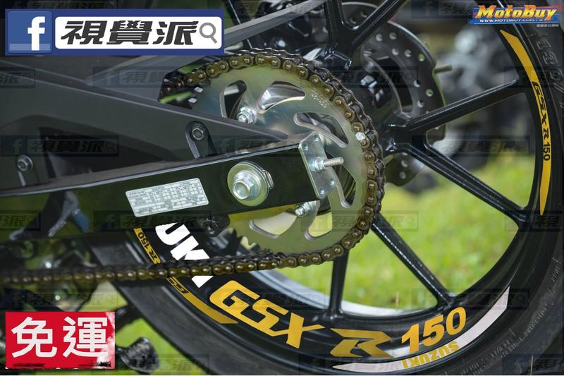 【視覺派】GSX R150 S150  小阿魯 輪框貼 字母貼 SUZUKI 鈴木  反光貼紙  車貼 輪框貼 烤漆