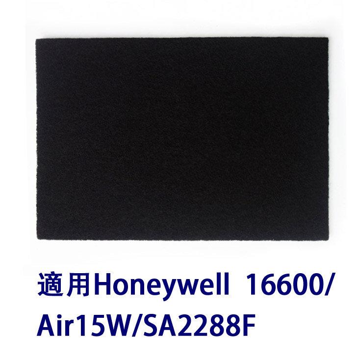 加強型活性碳濾網10片適用Honeywell清淨機16600/佳醫超淨Air15w/尚朋堂SA2288F