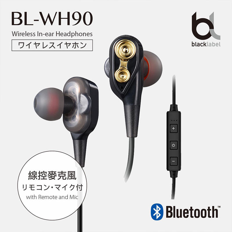 ＊紫戀＊ BLACKLABEL BL-WH90 雙動圈立體聲藍牙耳機 無線藍芽 四腔發聲 WH90 耳塞式