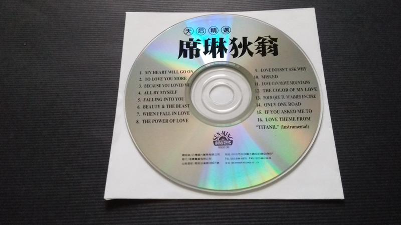 [福臨小舖](席琳狄翁 CELINE DION 天后精選 16首 裸片 正版CD)