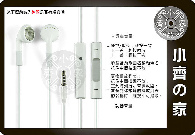 小齊的家 全新 副廠Apple new ipad 2 3 4 mini ipad2 ipad3 ipad4 耳機 音樂 上下首 調音量 線控耳機